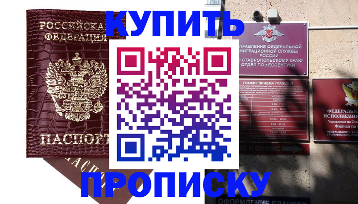 временная регистрация гарантия в Аше