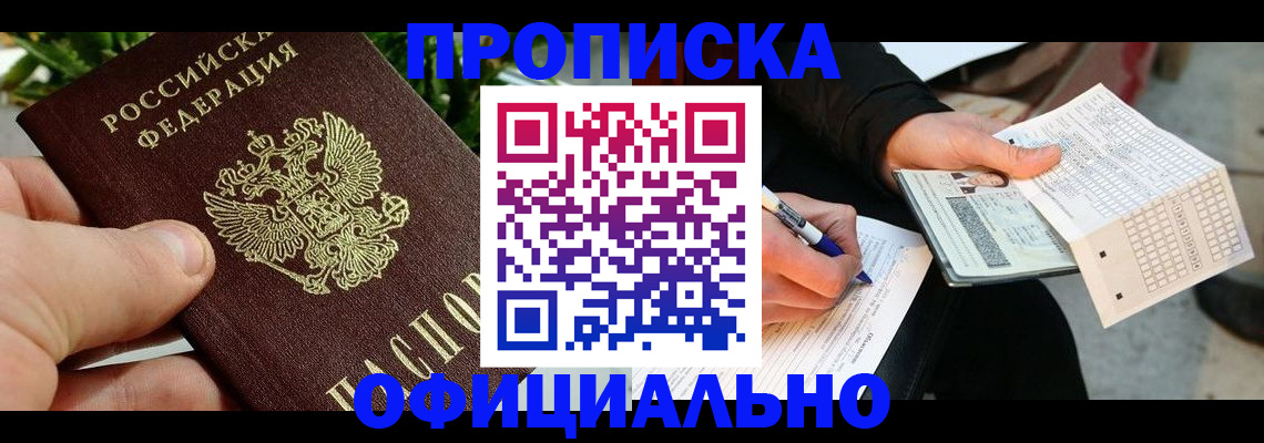 регистрация в Аше